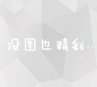 已备案安全交易域名平台：高效、透明、保障您的域名买卖